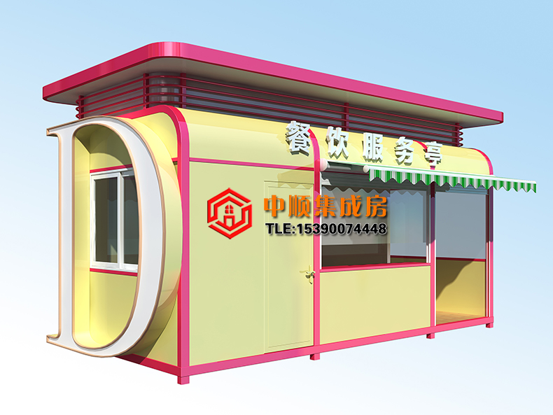 餐飲服務(wù)亭.jpg
